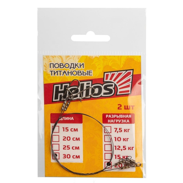 Поводок Helios Титановый (2 шт/уп) 7,5кг / 25см