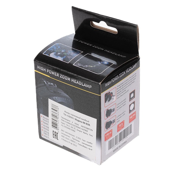 Фонарь налобный SibRay NK-819L