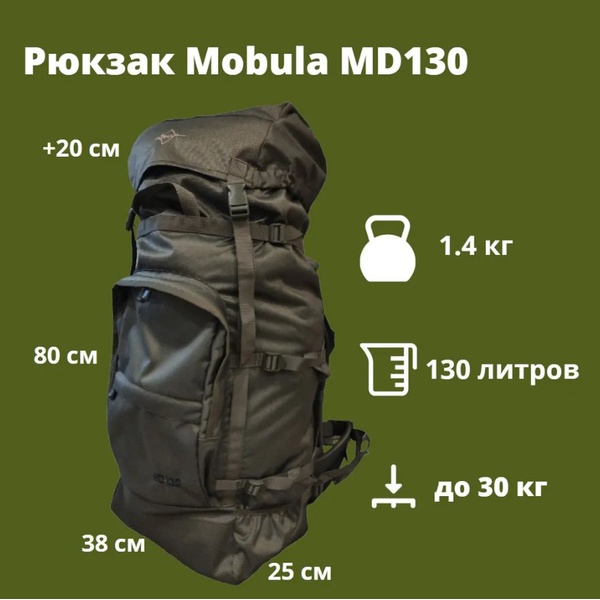 Рюкзак Mobula MD 130
