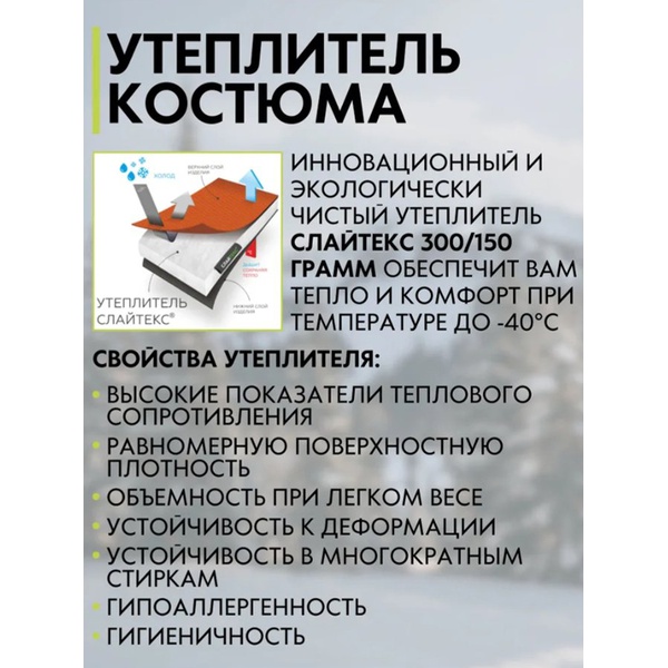 Костюм зимний Huntsman Elbrus Чёрный/Лайм, тк. Hit Membrane