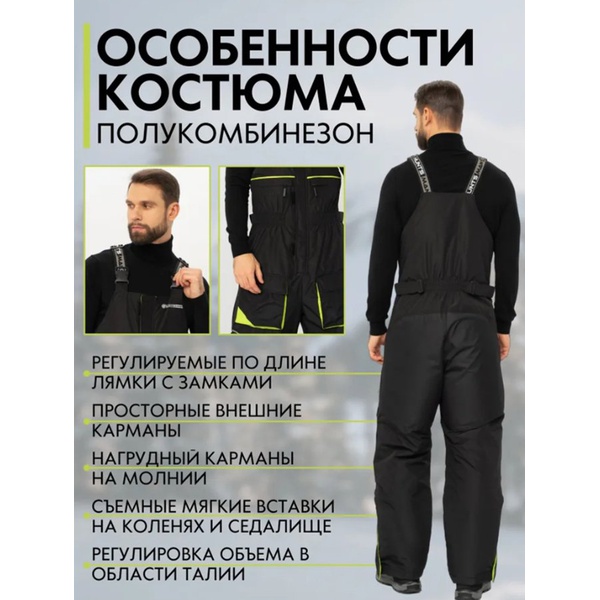 Костюм зимний Huntsman Elbrus Чёрный/Лайм, тк. Hit Membrane