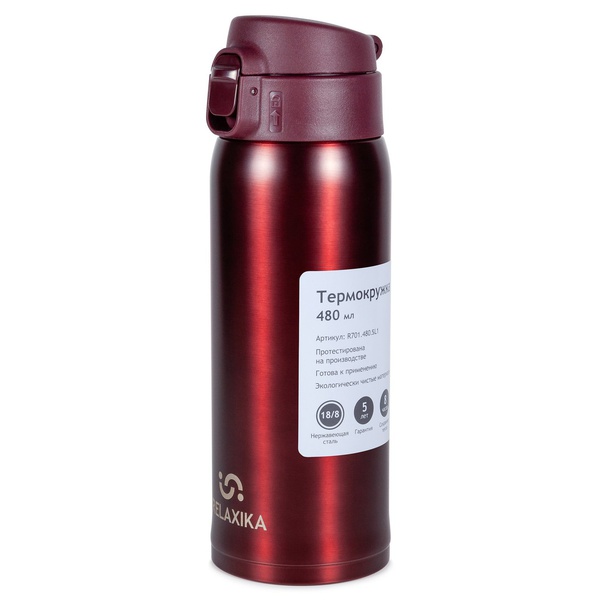 Термокружка Relaxika 701 Бордовая, 0,48 л