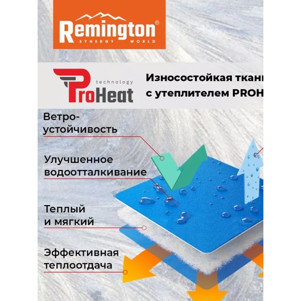 Костюм Remington Gunshot