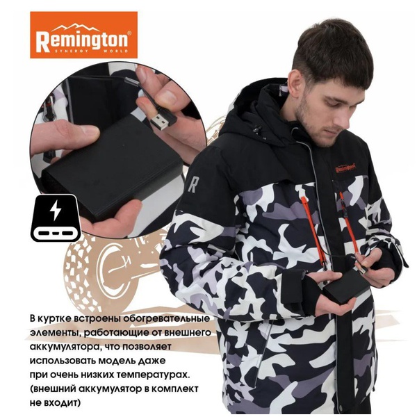 Костюм Remington Impudent Winter ATV