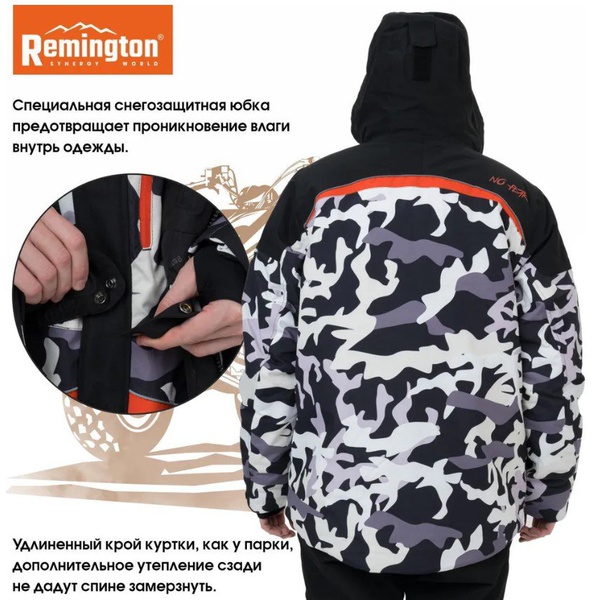 Костюм Remington Impudent Winter ATV