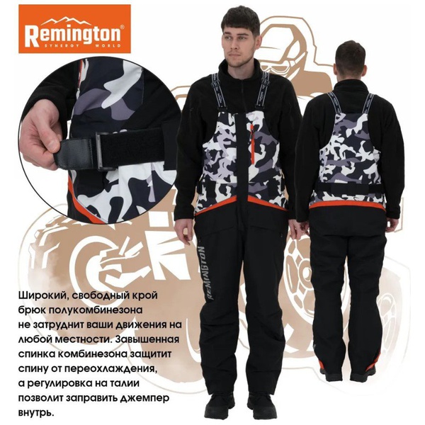 Костюм Remington Impudent Winter ATV