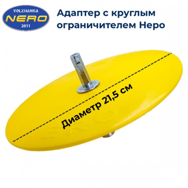 Шнек Nero ПВ 130 мм телескопический