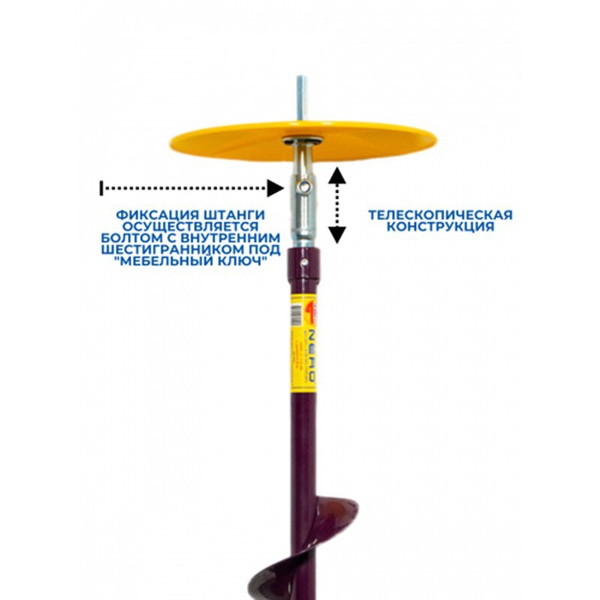 Шнек Nero ПВ 130 мм телескопический