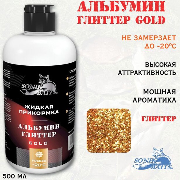 Прикормка жидкая Sonik Baits (0.5 л) альбумин/глиттер золото/цвет красный
