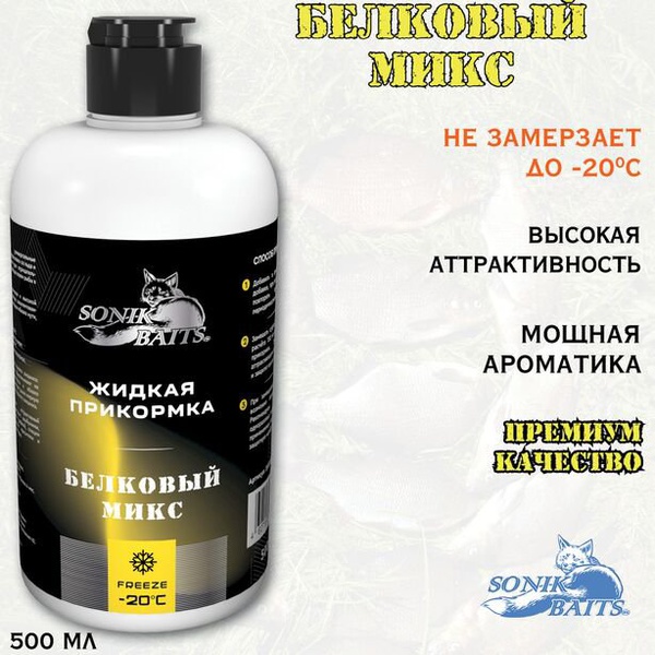 Прикормка жидкая Sonik Baits (0.5 л) белковый микс/цвет желтый