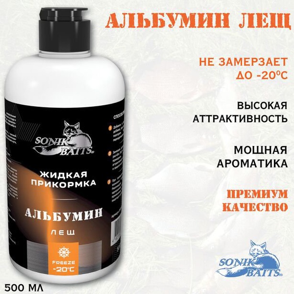 Прикормка жидкая Sonik Baits (0.5 л) альбумин/лещ/цвет оранжевый