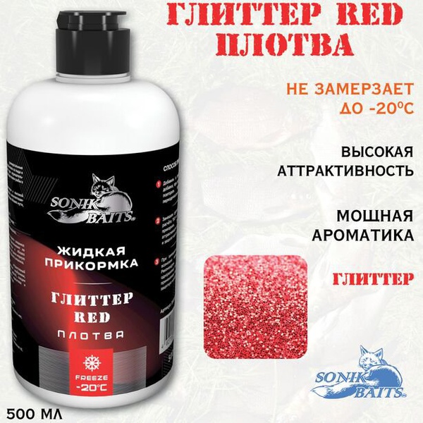 Прикормка жидкая Sonik Baits (0.5 л) плотва/глиттер красн./цвет красный