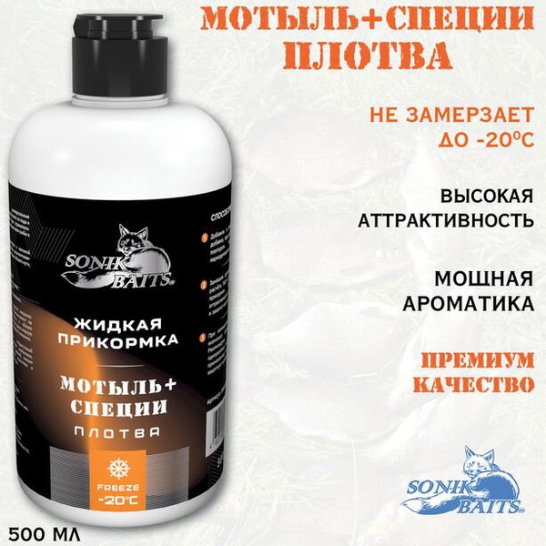Прикормка жидкая Sonik Baits (0.5 л) плотва/мотыль специи/цвет оранжевый