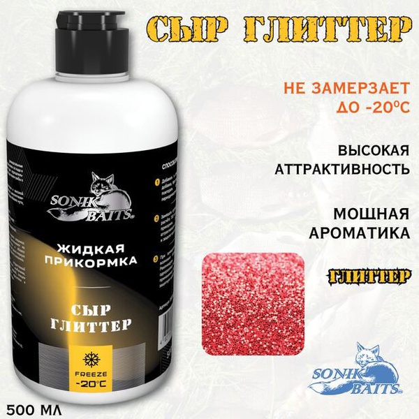 Прикормка жидкая Sonik Baits (0.5 л) сыр/глиттер желт./цвет желтый