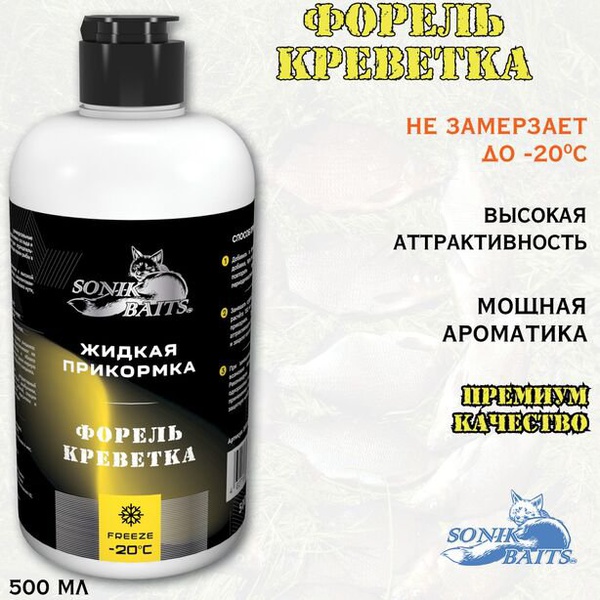 Прикормка жидкая Sonik Baits (0.5 л) форель/креветка/цвет желтый