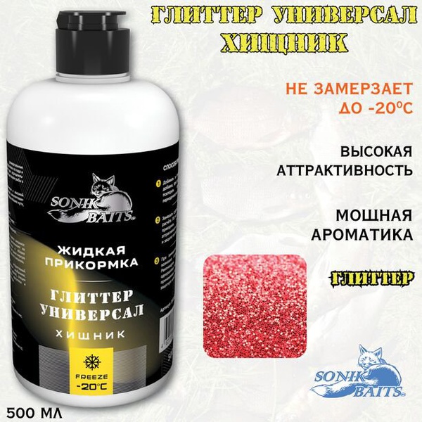 Прикормка жидкая Sonik Baits (0.5 л) хищник/глиттер универс/цвет желтый