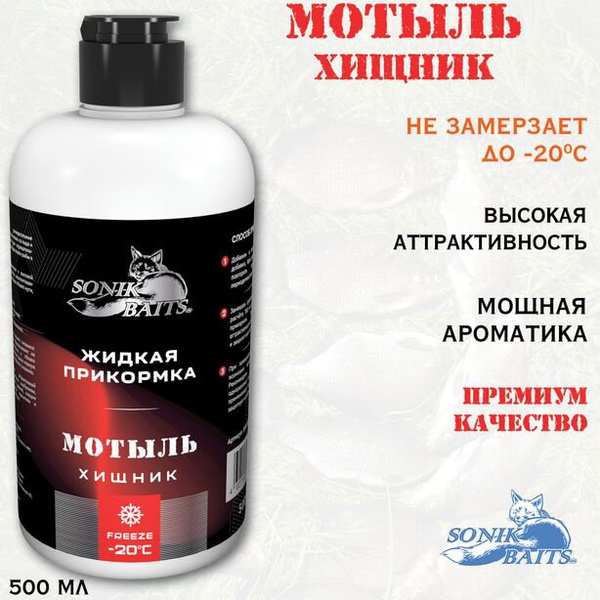 Прикормка жидкая Sonik Baits (0.5 л) хищник/мотыль/цвет красный