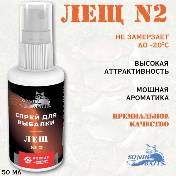Спрей Sonik Baits (50 мл) Лещ № 2