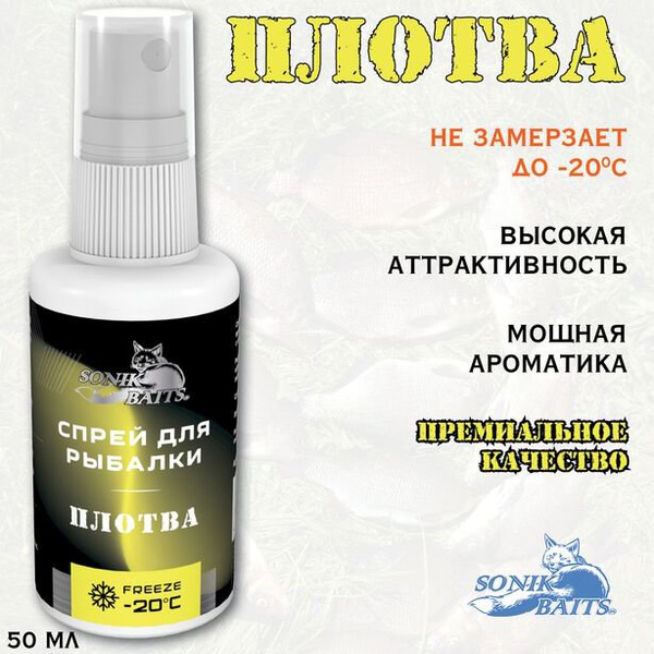 Спрей Sonik Baits (50 мл) Плотва
