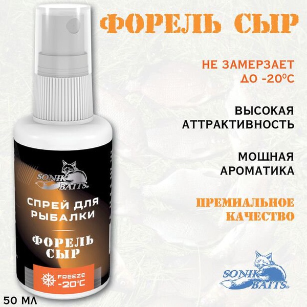 Спрей Sonik Baits (50 мл) Форель + сыр
