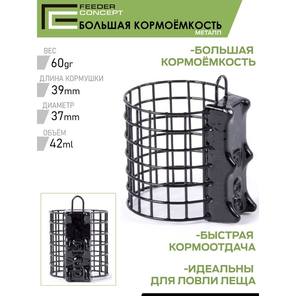 Набор металлических фидерных кормушек FC M1 Большая Кормоёмкость (40 г/60 г/80 г) 3шт