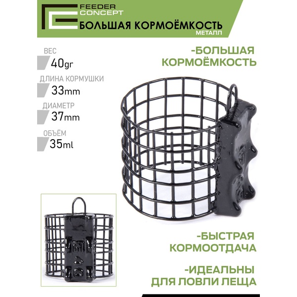 Набор металлических фидерных кормушек FC M1 Большая Кормоёмкость (40 г/60 г/80 г) 3шт