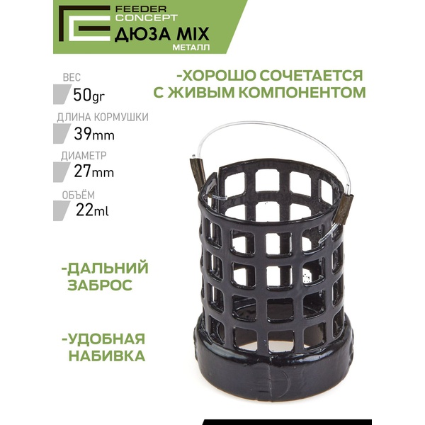 Набор металлических фидерных кормушек FC M1 Дюза (50 г/70 г/90 г) 3шт