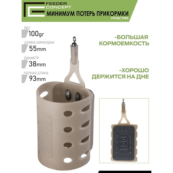 Набор фидерных кормушек Feeder Concept M1 Минимум потерь прикормки (6 шт)