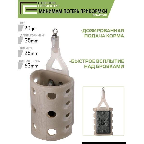Набор фидерных кормушек Feeder Concept M1 Минимум потерь прикормки (6 шт)