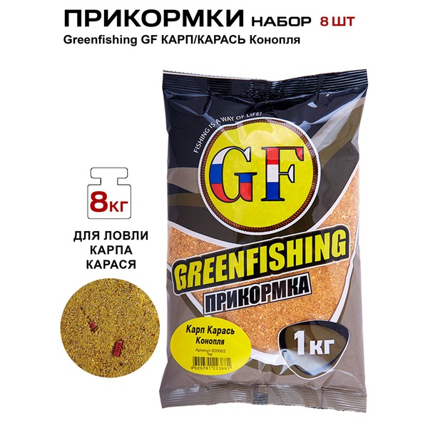 Набор прикормки Feeder Concept 8 кг Карп-карась/Конопля