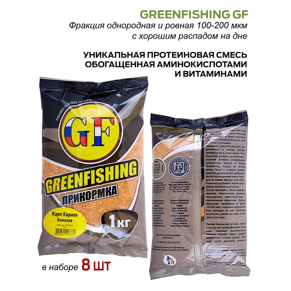 Набор прикормки Feeder Concept 8 кг Карп-карась/Конопля