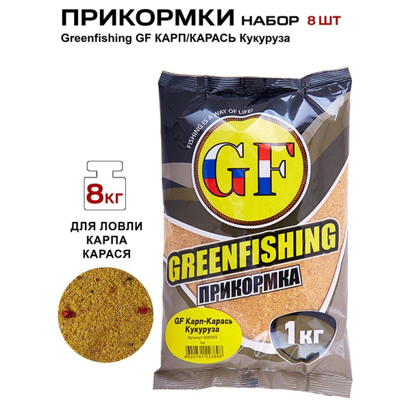 Набор прикормки Feeder Concept 8 кг Карп-карась/Кукуруза