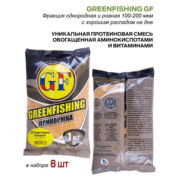 Набор прикормки Feeder Concept 8 кг Карп-карась/Кукуруза