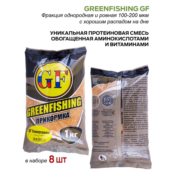 Набор прикормки Feeder Concept 8 кг Универсальная