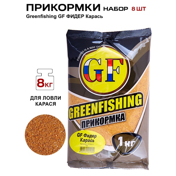 Набор прикормки Feeder Concept 8 кг Фидер Карась