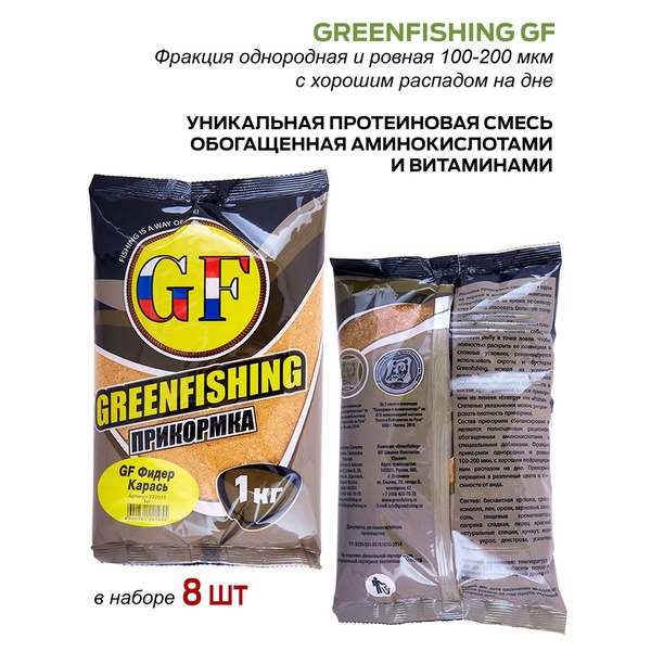 Набор прикормки Feeder Concept 8 кг Фидер Карась