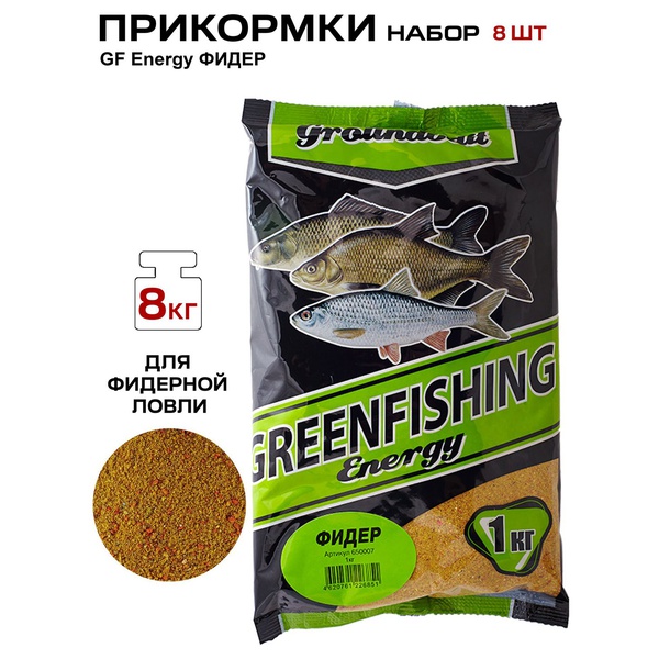 Набор прикормки Feeder Concept Energy 8 кг Фидер