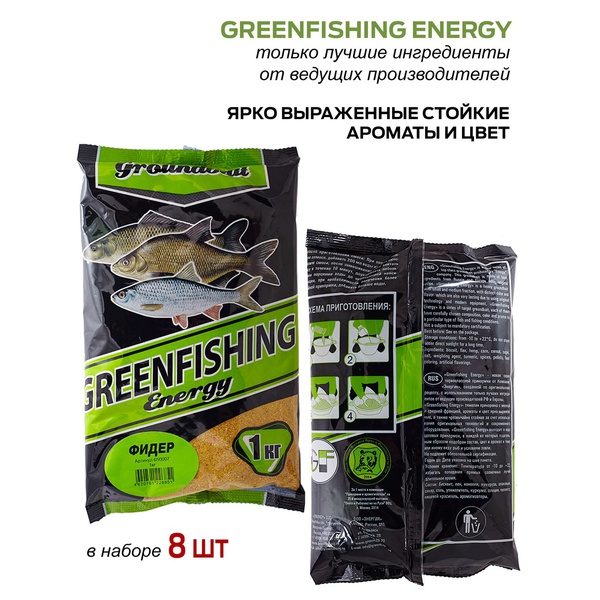 Набор прикормки Feeder Concept Energy 8 кг Фидер