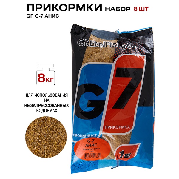 Набор прикормки Feeder Concept G-7 8 кг Анис