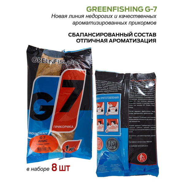 Набор прикормки Feeder Concept G-7 8 кг Анис