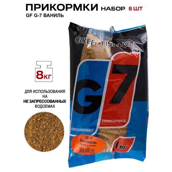 Набор прикормки Feeder Concept G-7 8 кг Ваниль универсальная
