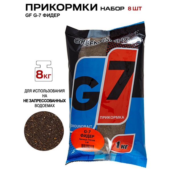 Набор прикормки Feeder Concept G-7 8 кг Фидер
