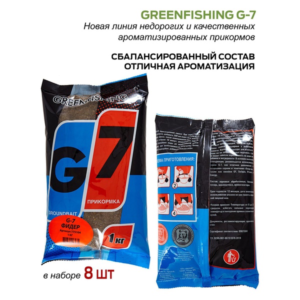 Набор прикормки Feeder Concept G-7 8 кг Фидер