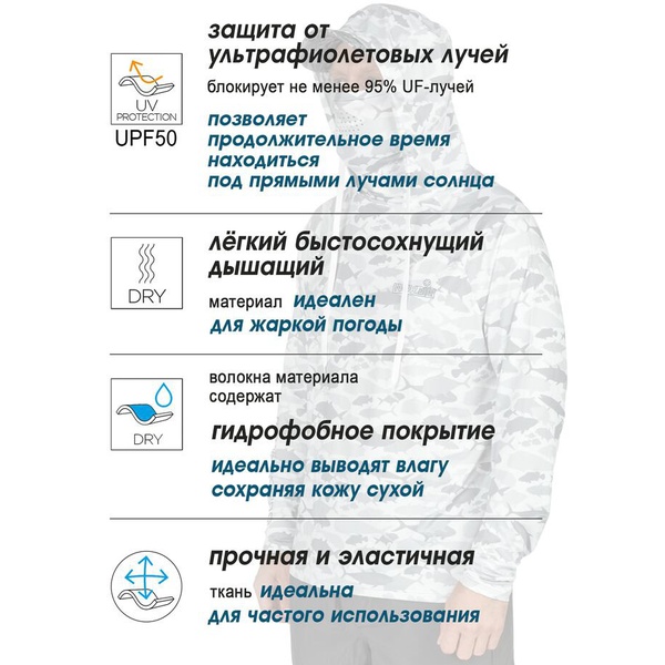 Джемпер Norfin Sun Pro Barracuda Hoodie