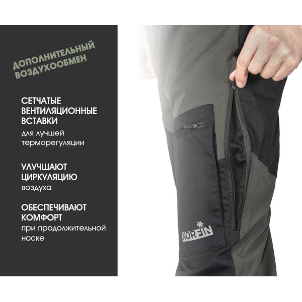 Штаны Norfin Adventure Flexi