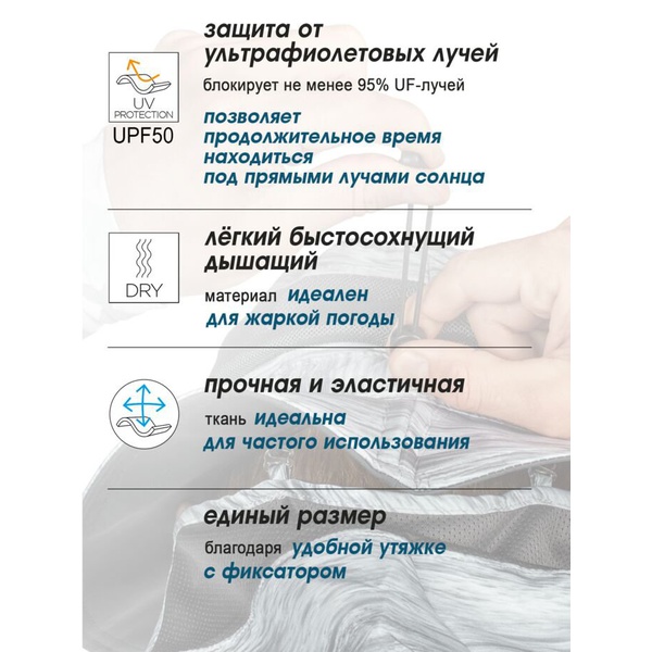 Шляпа Norfin Sun Pro Shade Hat