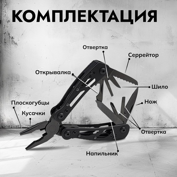 Мультитул Ganzo G104SBEx