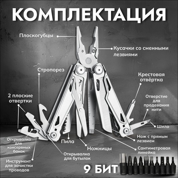 Мультитул Ganzo G303