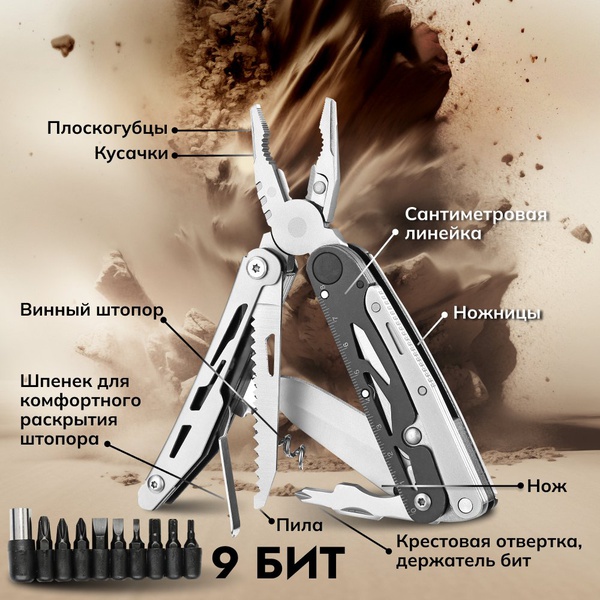 Мультитул Ganzo G304