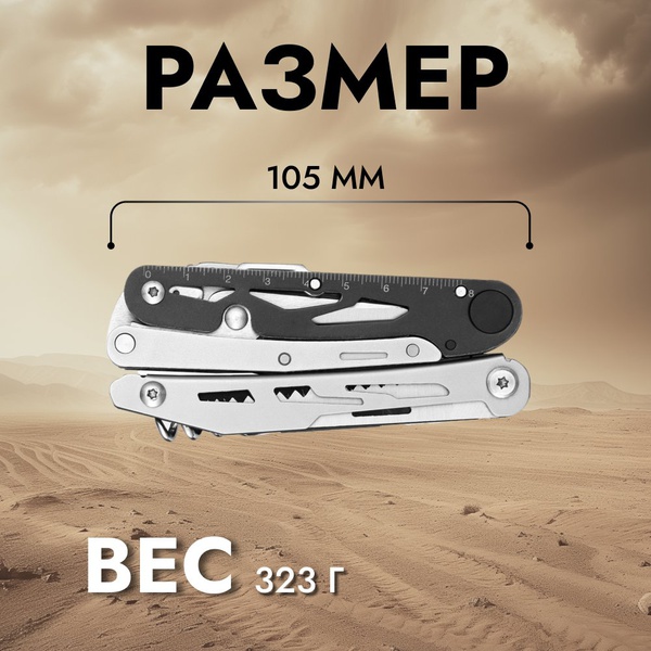Мультитул Ganzo G304